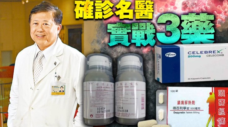 獨家｜振興院長魏崢確診！給員工抗疫信流出　3藥8食物是「輕症良方」