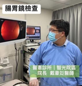 大腸鏡檢查5個常有的疑問